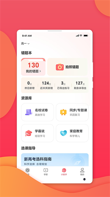 七天学堂2