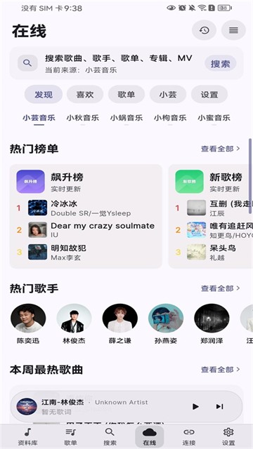 SollinPlayerapp3