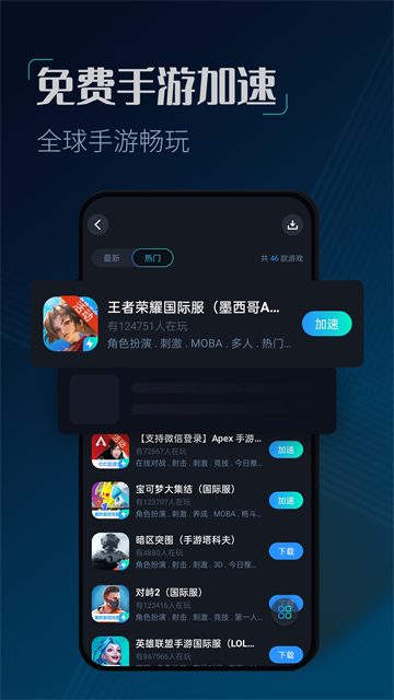 CC加速器app3