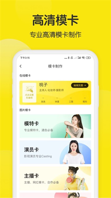 模卡3