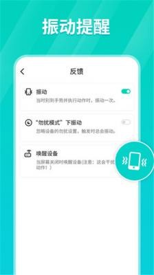 tap连点器app2