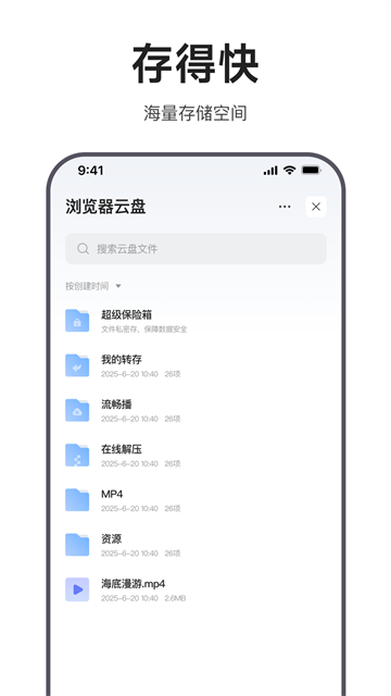 迅雷浏览器4
