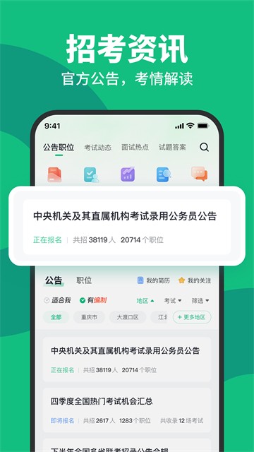 事考帮官方正版1