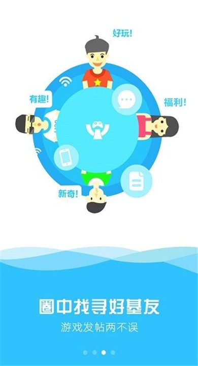 天宇游戏盒子APP2