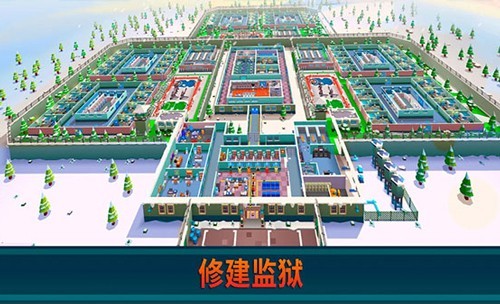 监狱帝国大亨内置MOD菜单版1