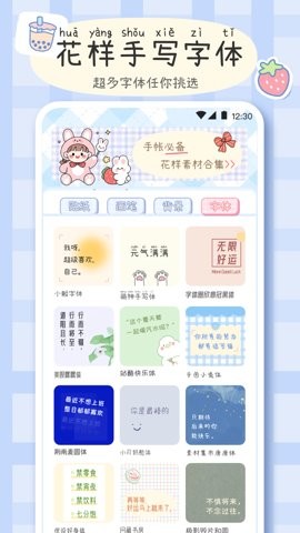 手帐画画板APP3