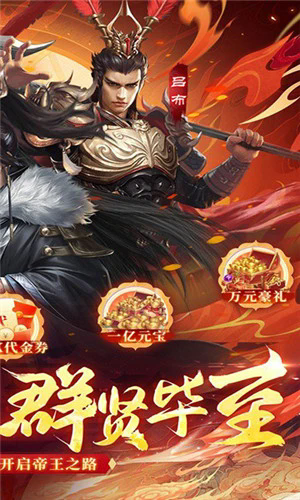 征战王权3