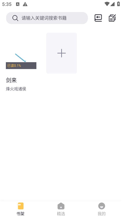 几何小说解锁版1