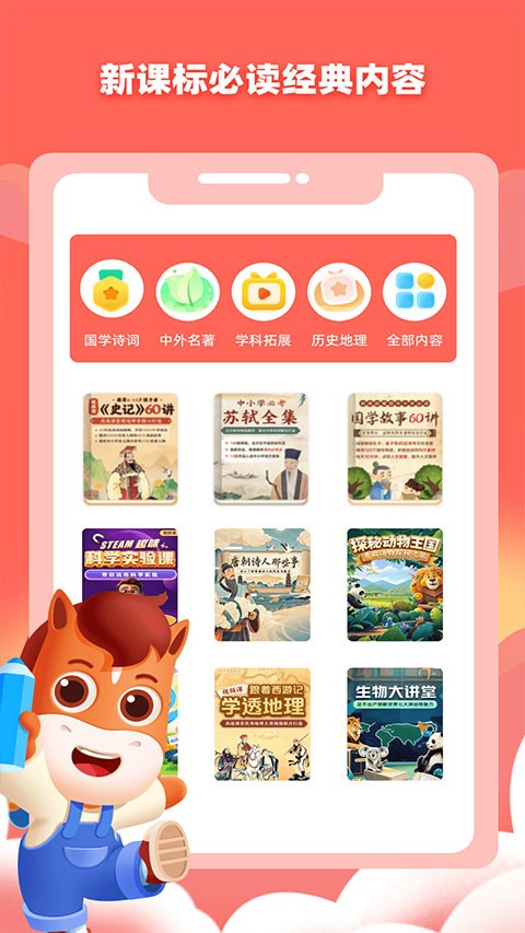 高途阅读App1