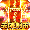 烈火战神