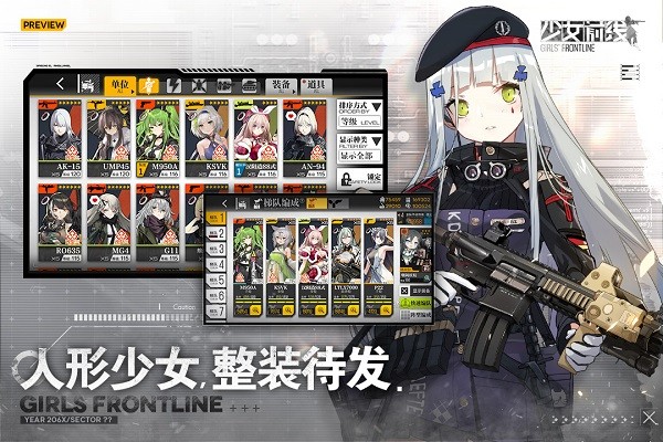 少女前线4