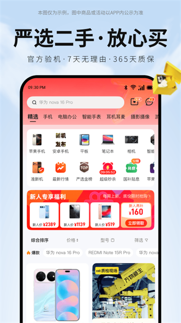 爱回收app5