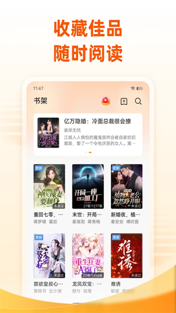 免费小说大全最新版4