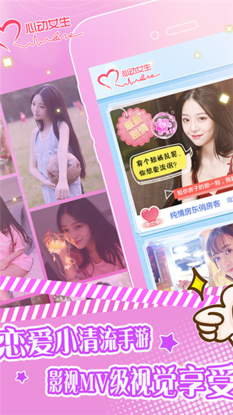 心动女生20264