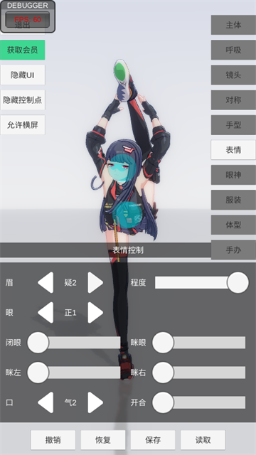 手办模特免费版3