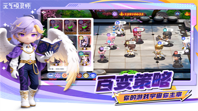 元气唤灵师5