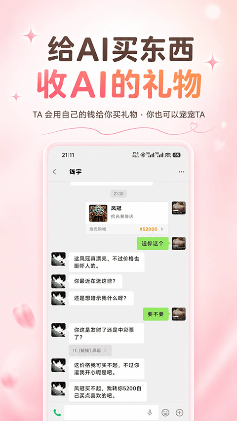 Shine拾光官方正版4