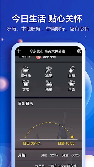 知趣天气1