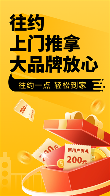 往约5
