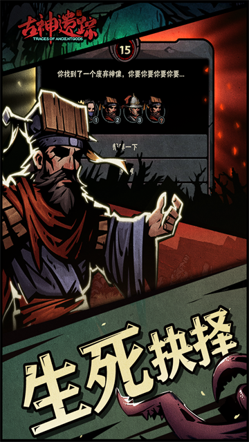 古神遗踪2