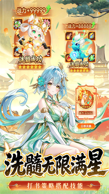 仙凡幻想2