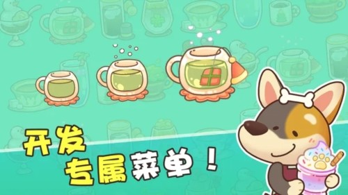 小狗咖啡馆离线版2