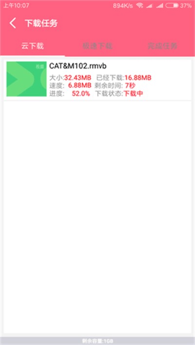 磁力云搜索引擎app2