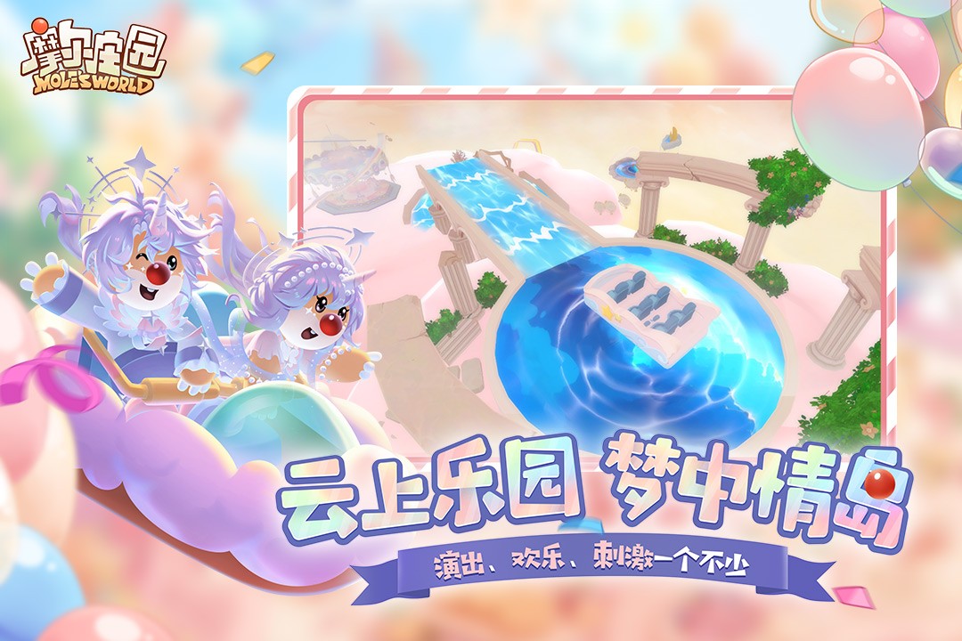 摩尔庄园1