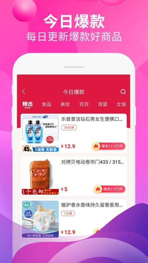 即省APP2