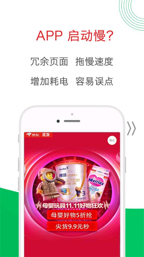 轻启动完整版4