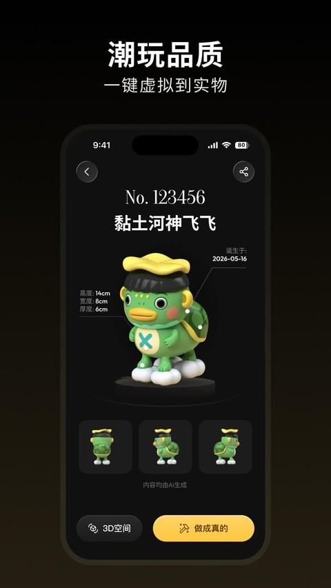 造物相机1