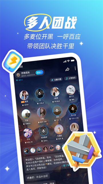 欢游app官方版1