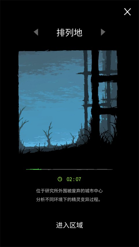 魔法生存手游1