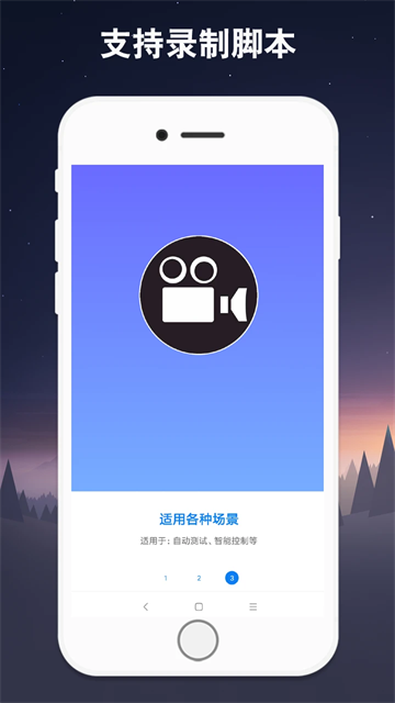 小奕连点器APP5