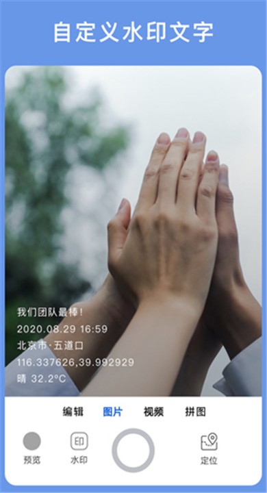 云联相机APP1