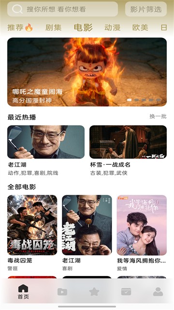 鲨鱼剧场官方正版2