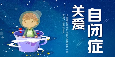 自闭症app