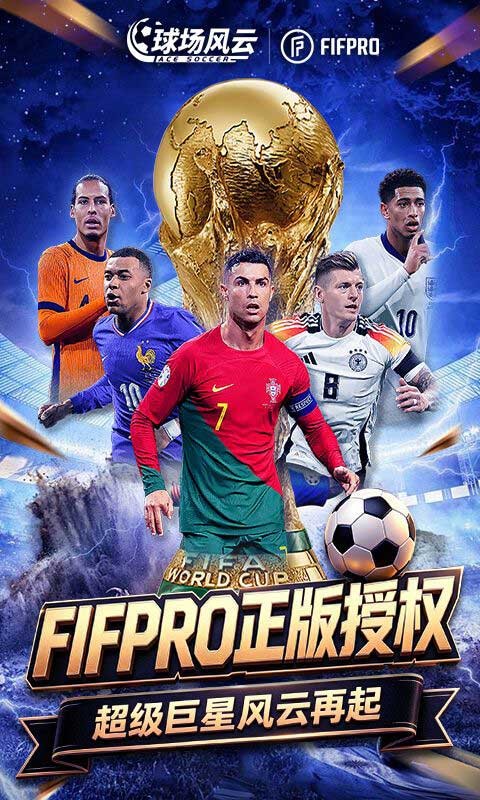 球场风云3