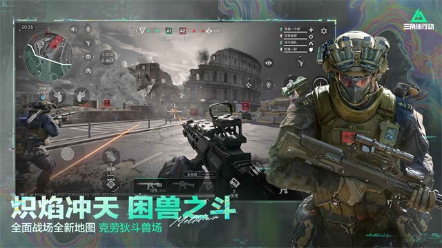 三角洲行动3
