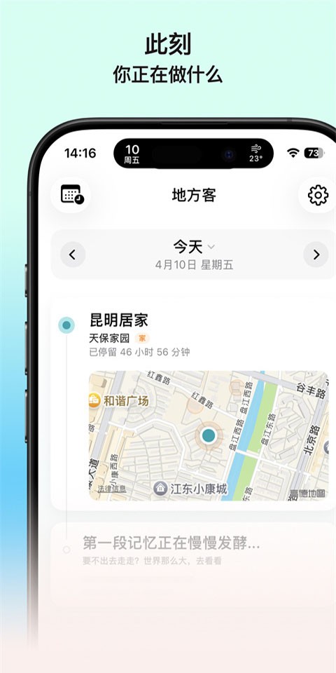 地方客4