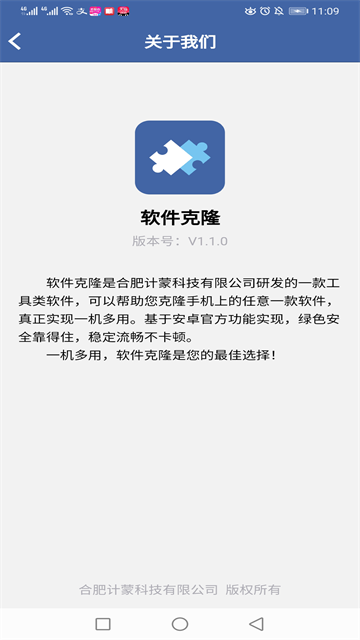 软件克隆2