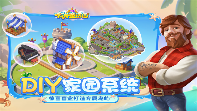 合并童话国1