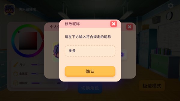 变色龙躲猫猫3