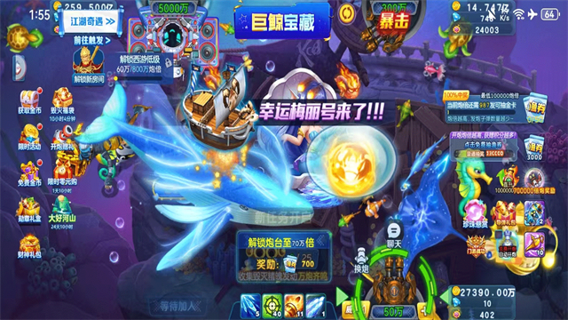 奇幻捕鱼红包版2
