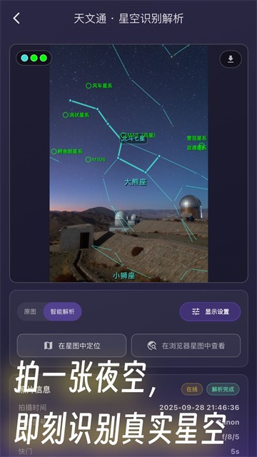 天文通1