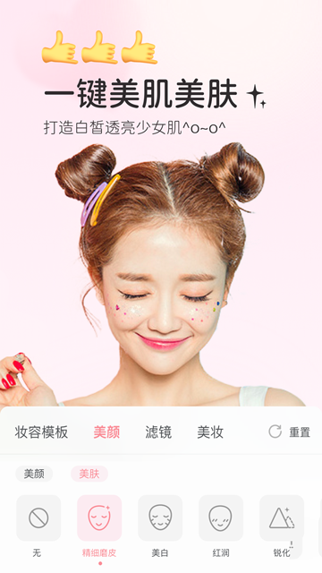多萌app3