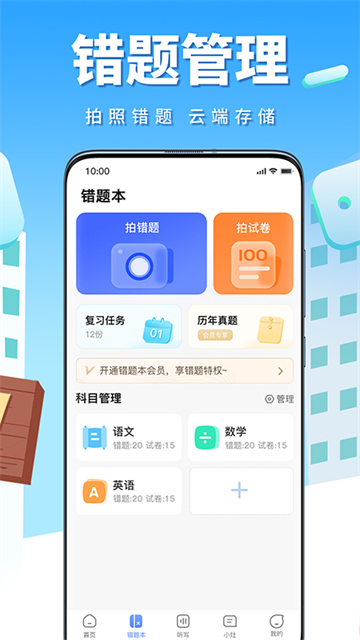 牛蛙圈APP3