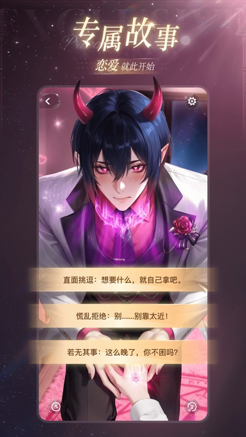 星光恋语社4