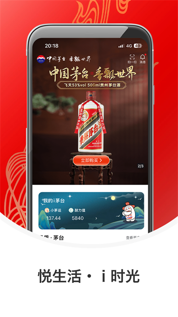 i茅台1