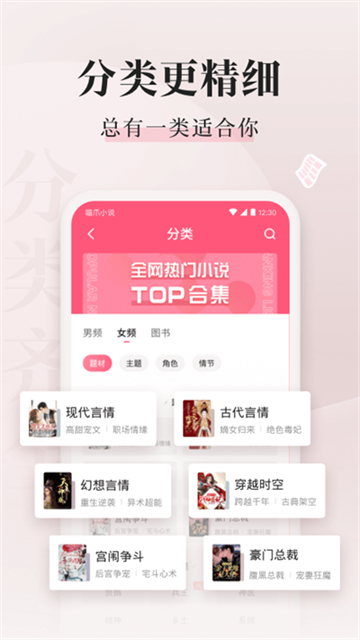 喵爪小说app官方版5